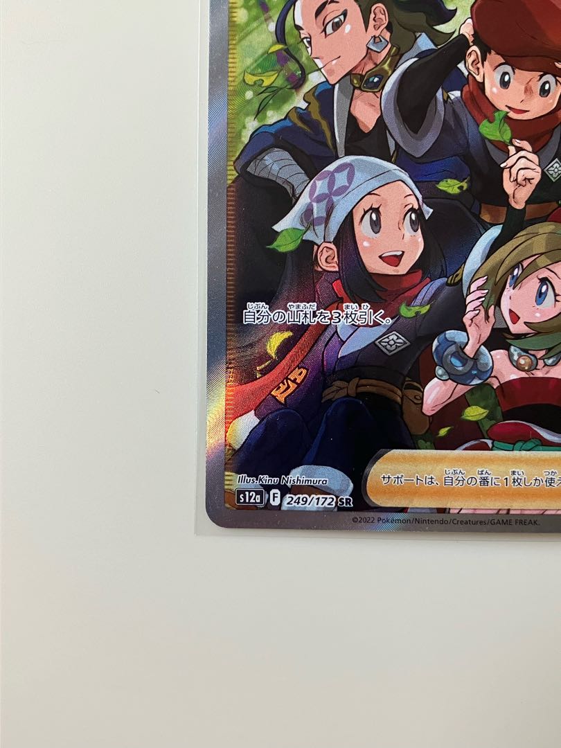 Jade Companions SR 249/172