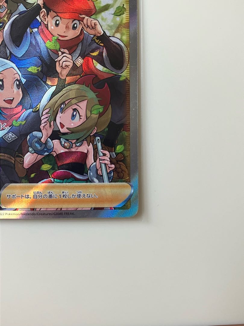 Jade Companions SR 249/172