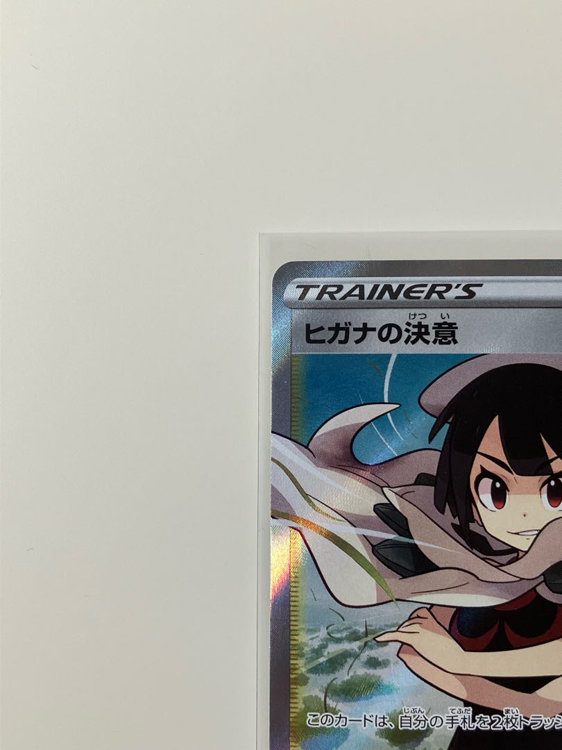 Zinnia's Resolution SR 079/067