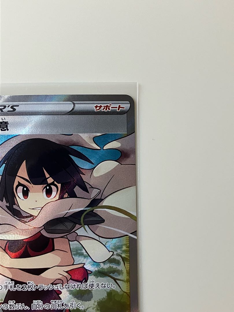 Zinnia's Resolution SR 079/067