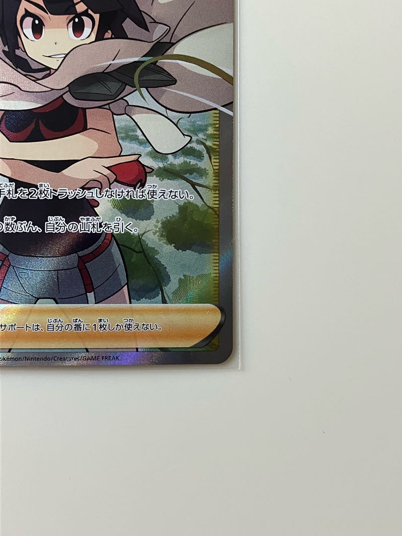 Zinnia's Resolution SR 079/067