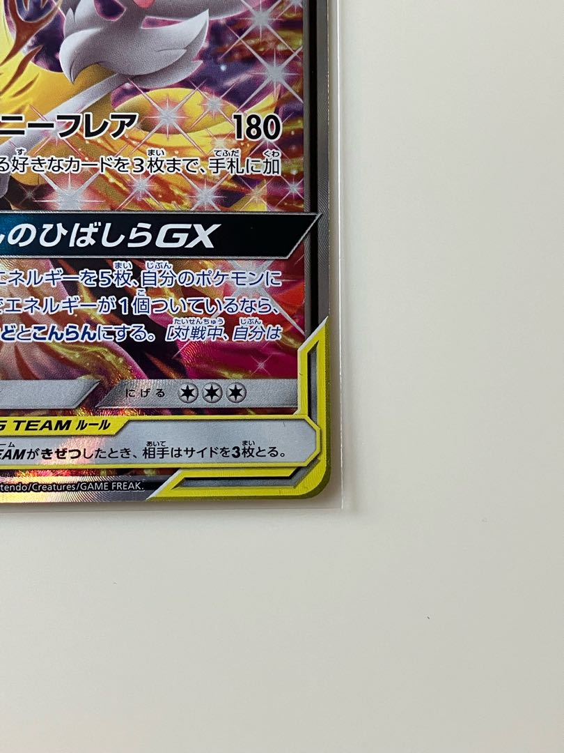 Pocketka] SR◇ Charizard & BraixenGX 1 piece