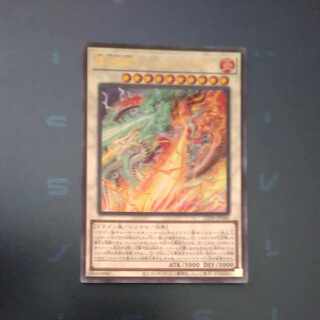 Brilliant Psychic Dragon Transcend Dragion Ultra Rare LEDE-JP040 [Korindo