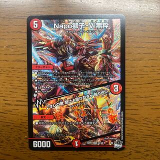 Napo Shishi-Vi Mushiki｜Listen to My Song, You Must Listen Brawl SR S4/S8