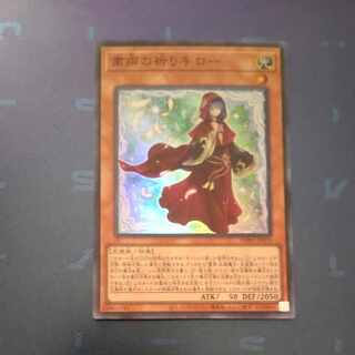 粛声の祈り手ロー スーパーレア PHNI-JP019　【木林堂】