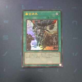 融合派兵 ウルトラレア QCDB-JP055　【木林堂】