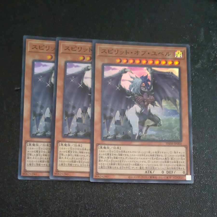 Spirit of Yubel Super Rare PHNI-JP001✕3 [Korindo