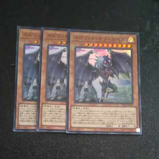 Spirit of Yubel Super Rare PHNI-JP001✕3 [Korindo