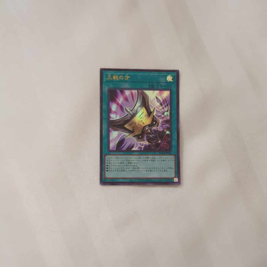 Triple Tactics Talent