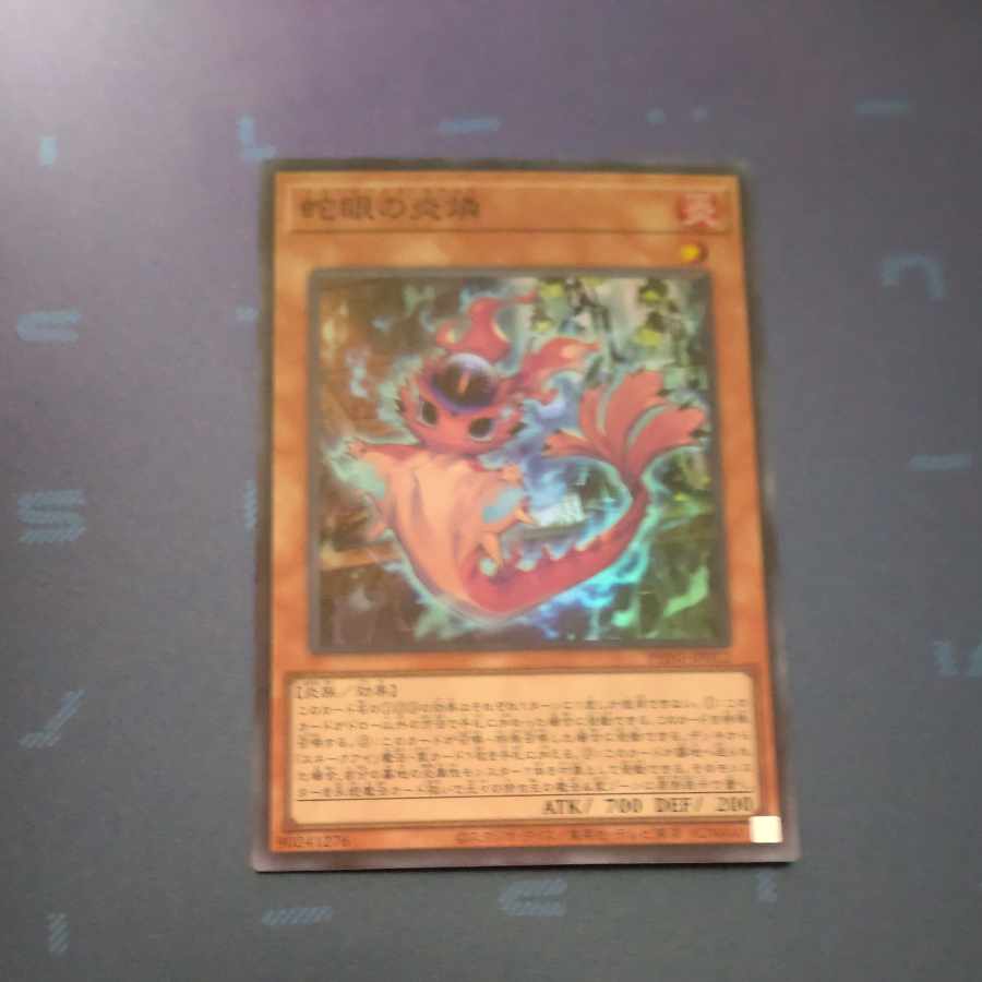 Snake-eyed Fire phosphorus Super Rare PHNI-JP012 [Mokurindo].