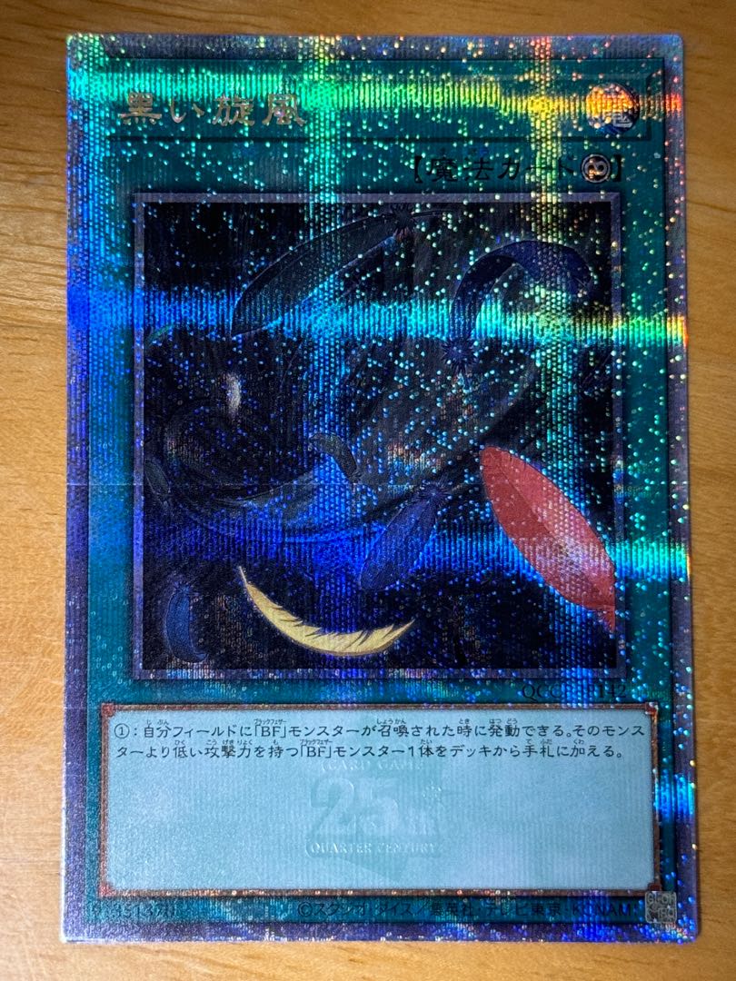 Black Whirlwind QCSE, 25th Sikh QCCP-JP142