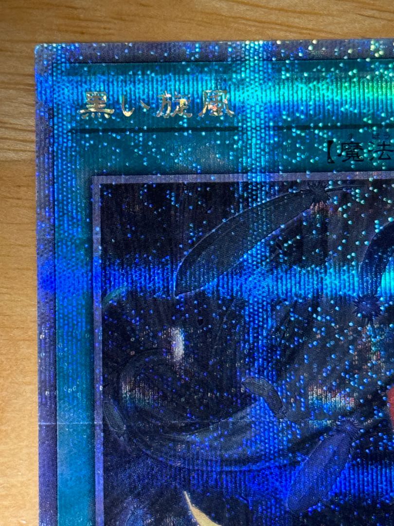 Black Whirlwind QCSE, 25th Sikh QCCP-JP142