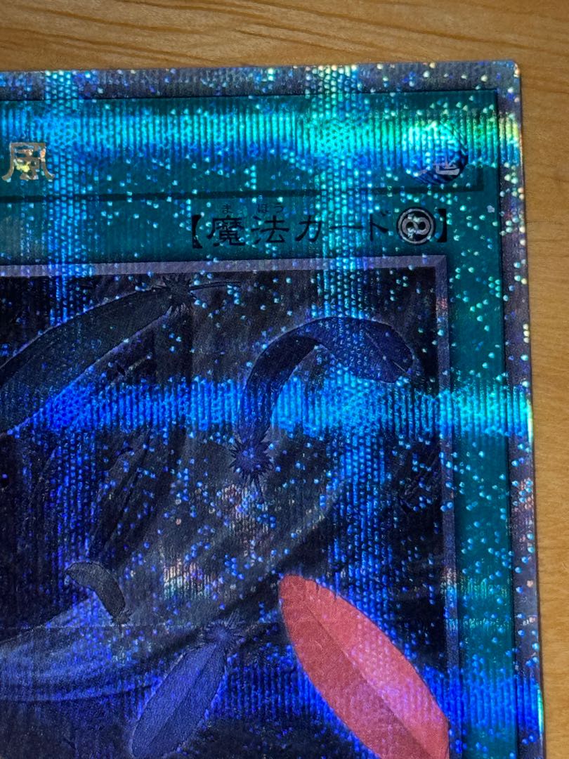 Black Whirlwind QCSE, 25th Sikh QCCP-JP142