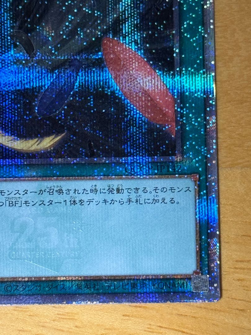 Black Whirlwind QCSE, 25th Sikh QCCP-JP142