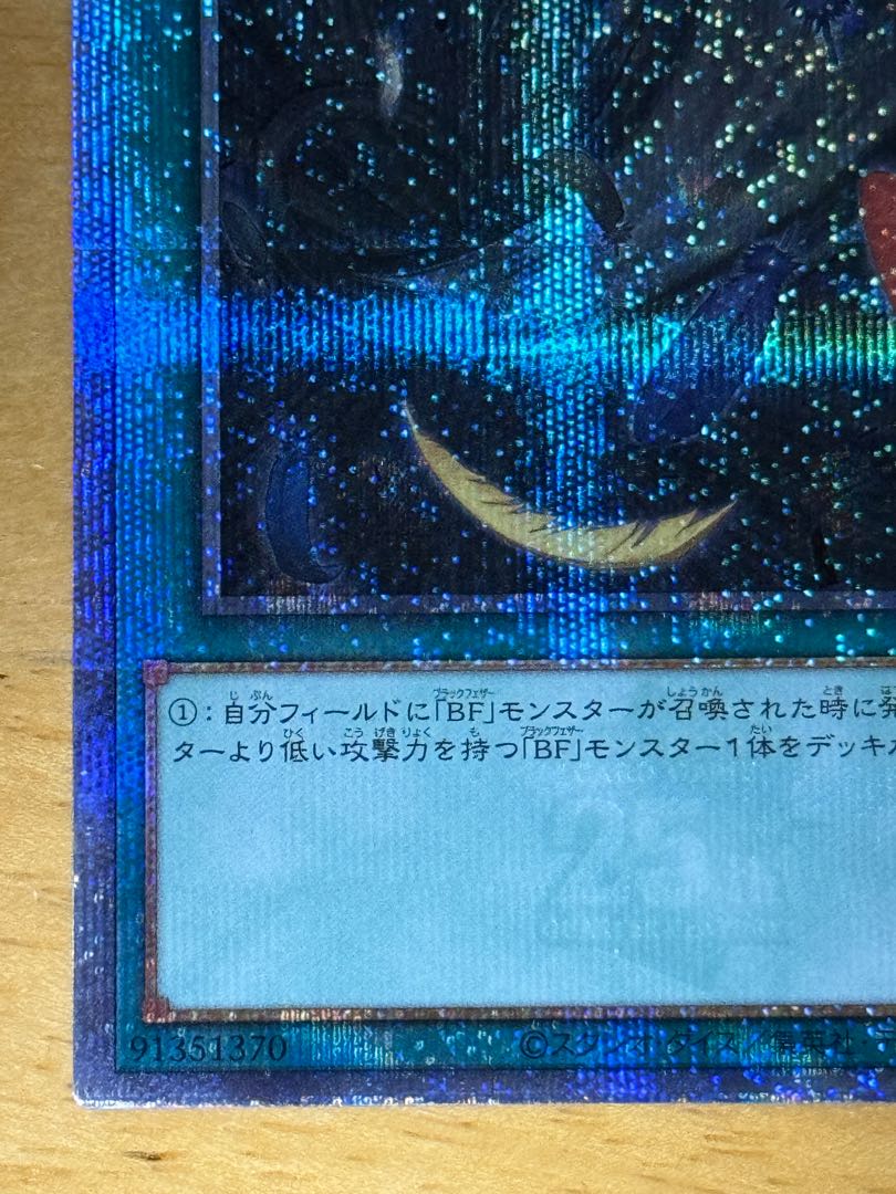 Black Whirlwind QCSE, 25th Sikh QCCP-JP142