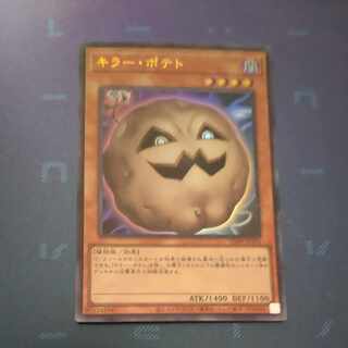 Killer Potato Ultra Rare VJMP JP235 [Korindo].