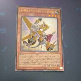 Revolution Synchrone Ultimate Rare QCCU-JP048 [Korindo