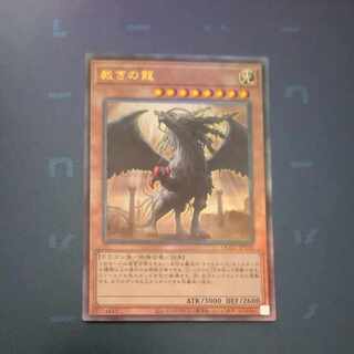 Judgment Dragon Ultimate Rare QCCU-JP130 [Korindo].