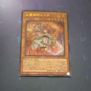 Signed] Fire Medium Heater Ultra Rare JP026✕2 [Korindo