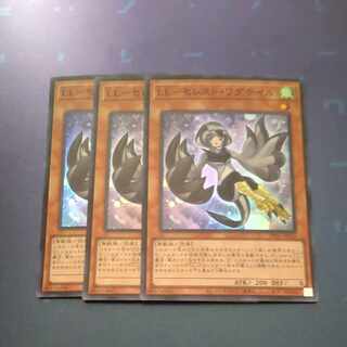 LL-セレスト・ワグテイル スーパーレア JP035✕３　【木林堂】