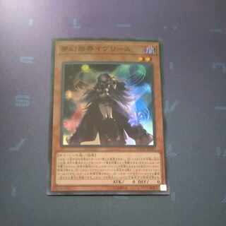 Knightmare Corruptor Iblee Super Rare JP017 [Korindo