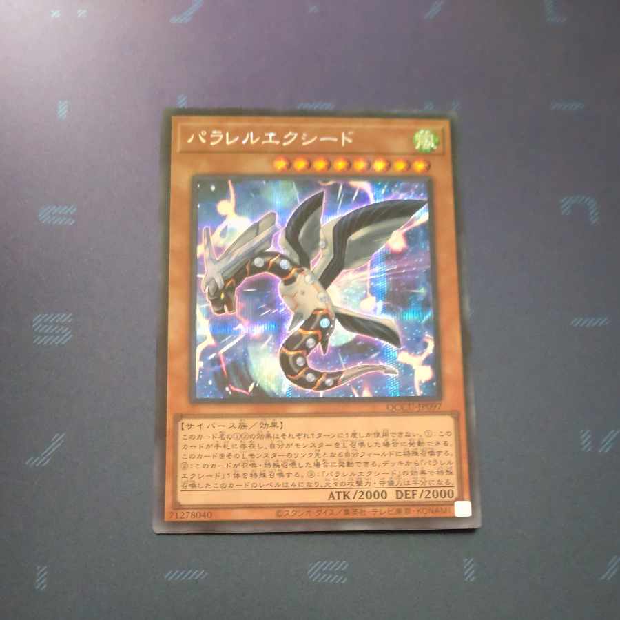 Parallel eXceed Secret Rare QCCU-JP097 [Korindo].