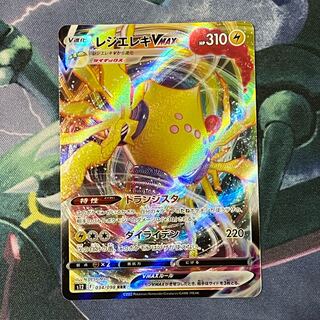 レジエレキVMAX RRR 034/098