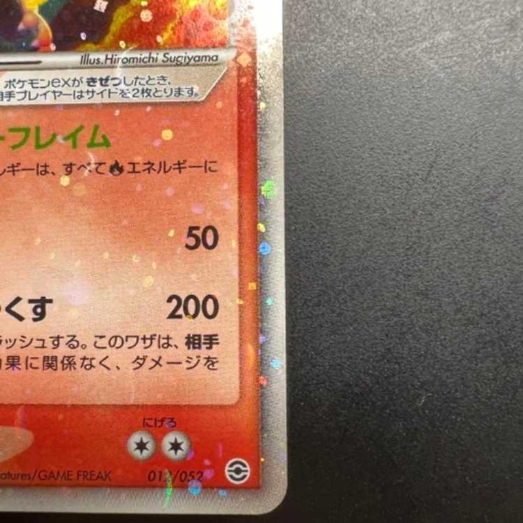 Charizardex 012/052 0JP-46T-53F