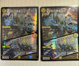 Perfected Spirit of Domination｜Galaxy Charger SR 5/112