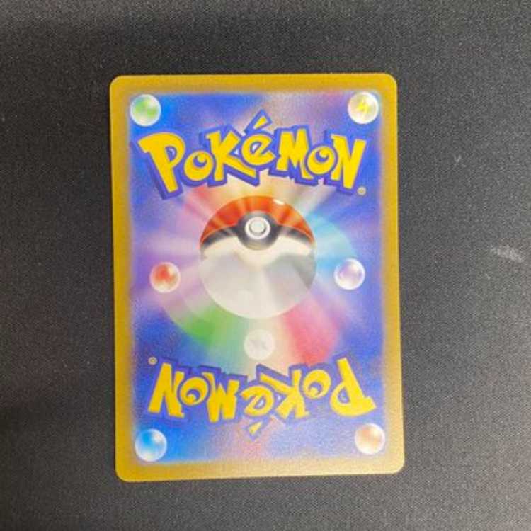 ナンジャモ SAR 096/071　管理02