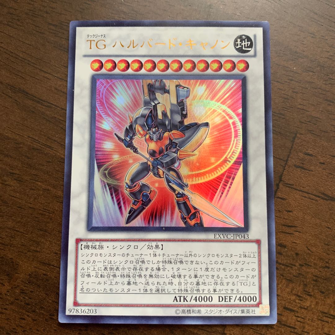 T.G. Halberd Cannon Ultra Rare JP043