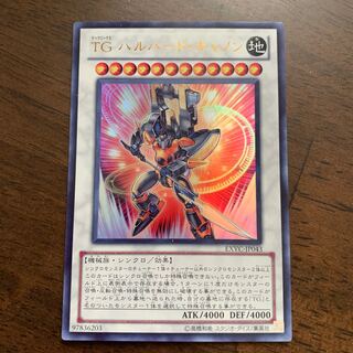T.G. Halberd Cannon Ultra Rare JP043