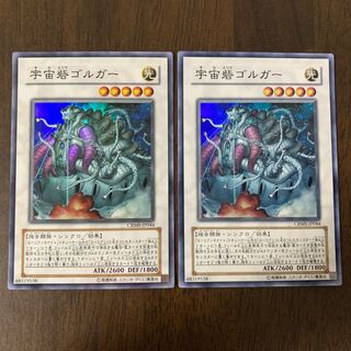 Cosmic Fortress Gol'gar Super Rare JP044