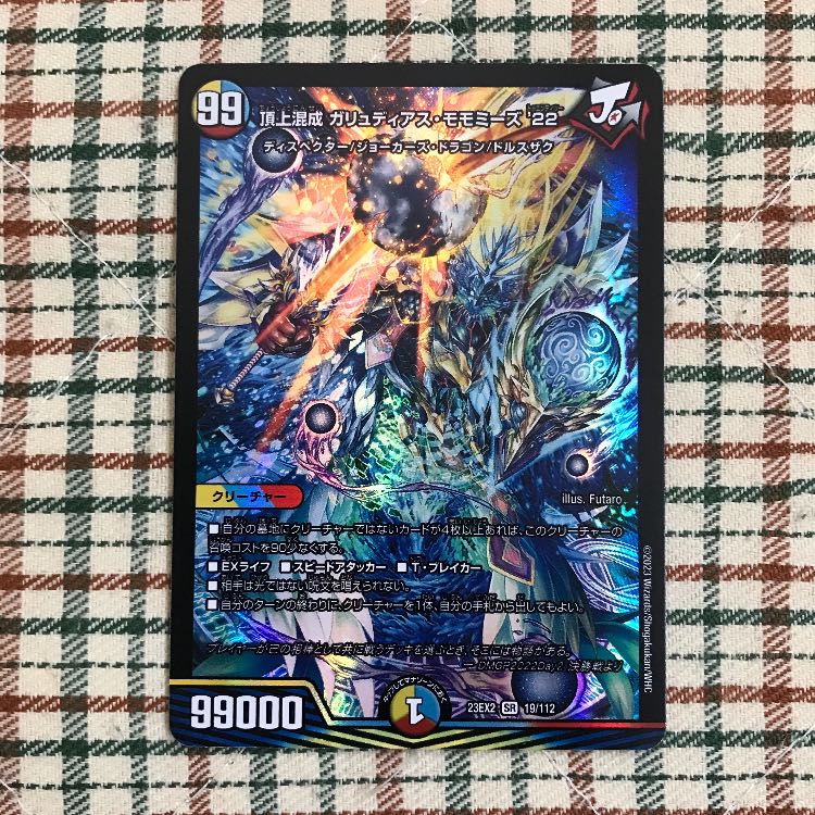 Summit Mixed Galudias Momomies '22 SR 19/112