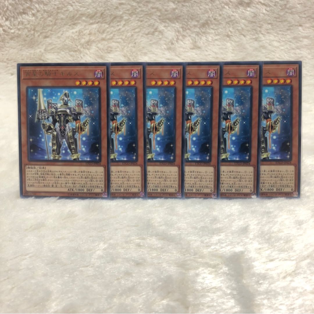 宵星の騎士ギルス R ジャックナイツ・オルフェゴール 6枚セット