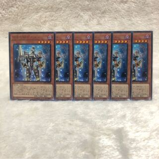 宵星の騎士ギルス R ジャックナイツ・オルフェゴール 6枚セット