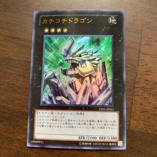 Kachi Kochi Dragon Ultra Rare JP001 1枚