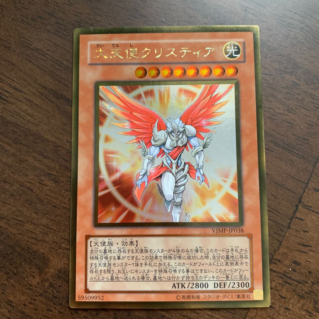 Archlord Kristya Gold Rare JP038