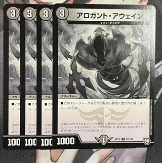 Arogant Awain C 83/104