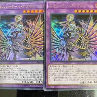 エルシャドール・アプカローネ UR