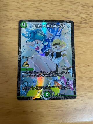 キユリのASMラジオ VR 37/130