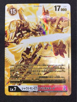シャウトモン　アルティメットカッププロモ　2枚セット シャウトモン アルティメットカップ プロモ2枚セット デジモン