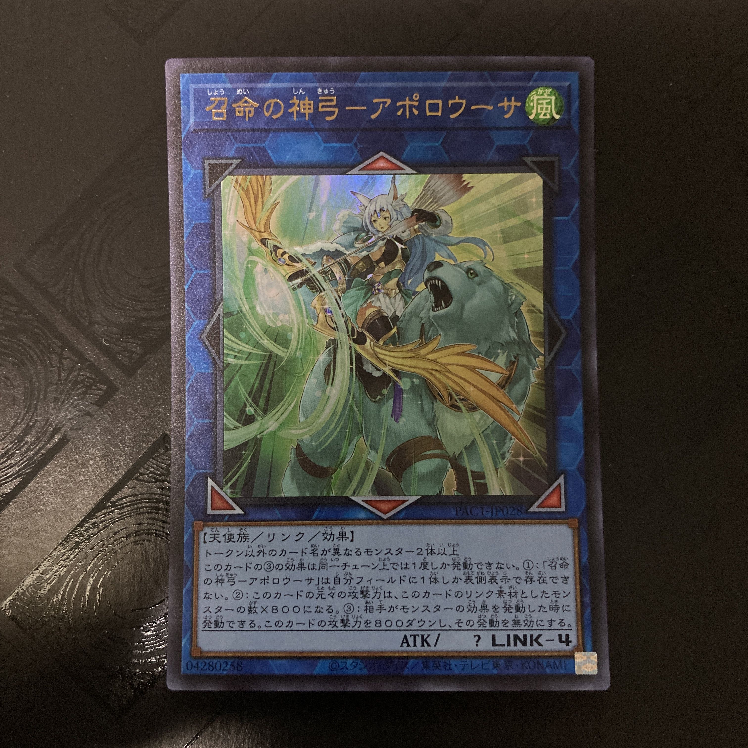 Divine Bow of Invocation - Apollousa Ultra