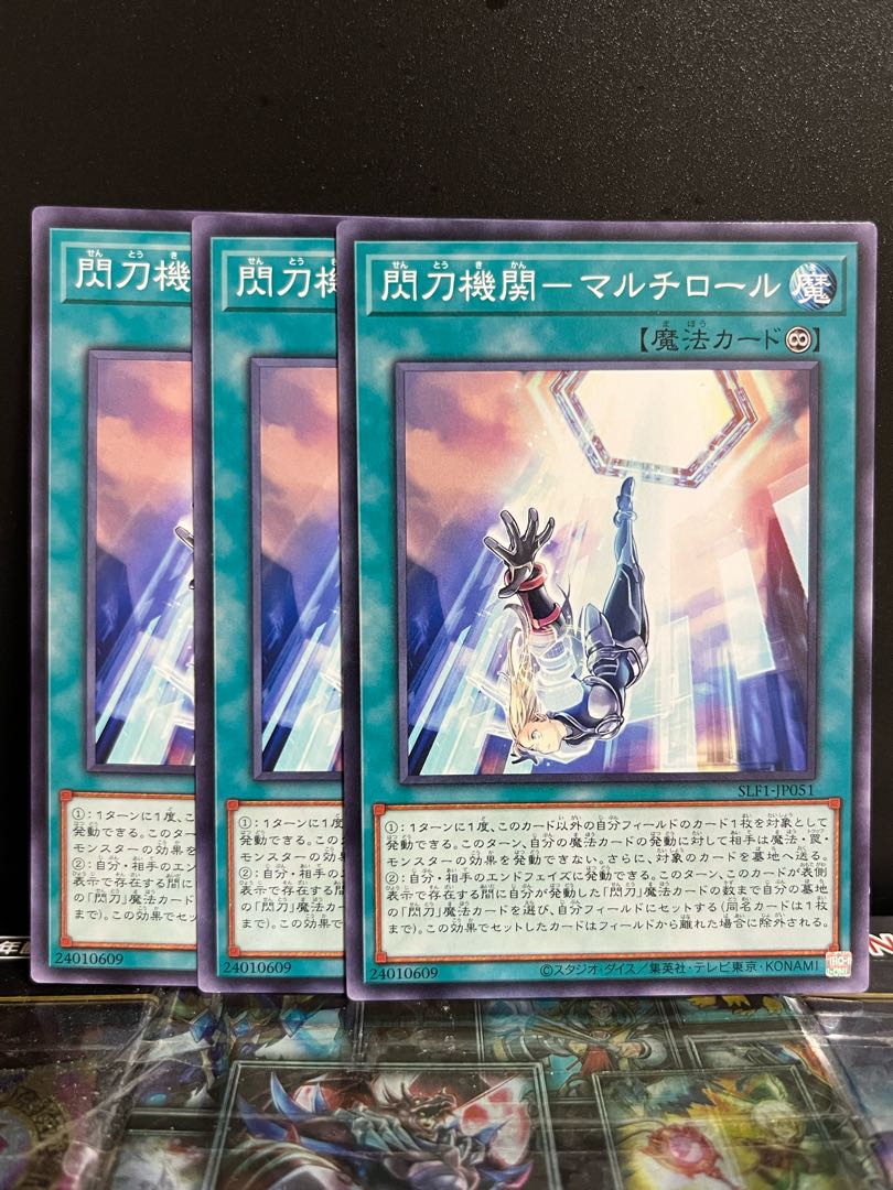 Yu-Gi-Oh Studio 9836 Flash Institution - Multi Roll Normal JP051