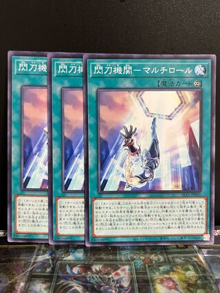 Yu-Gi-Oh Studio 9836 Flash Institution - Multi Roll Normal JP051