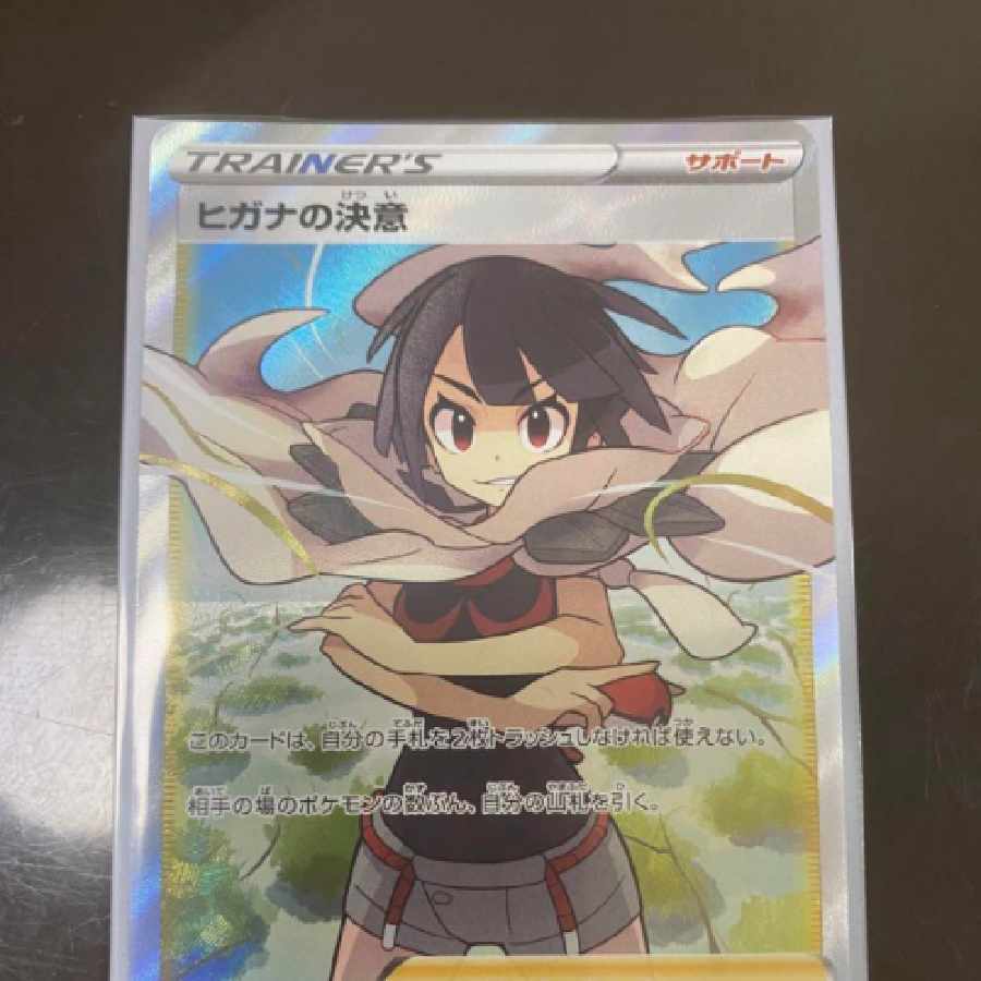 Zinnia's Determination SR