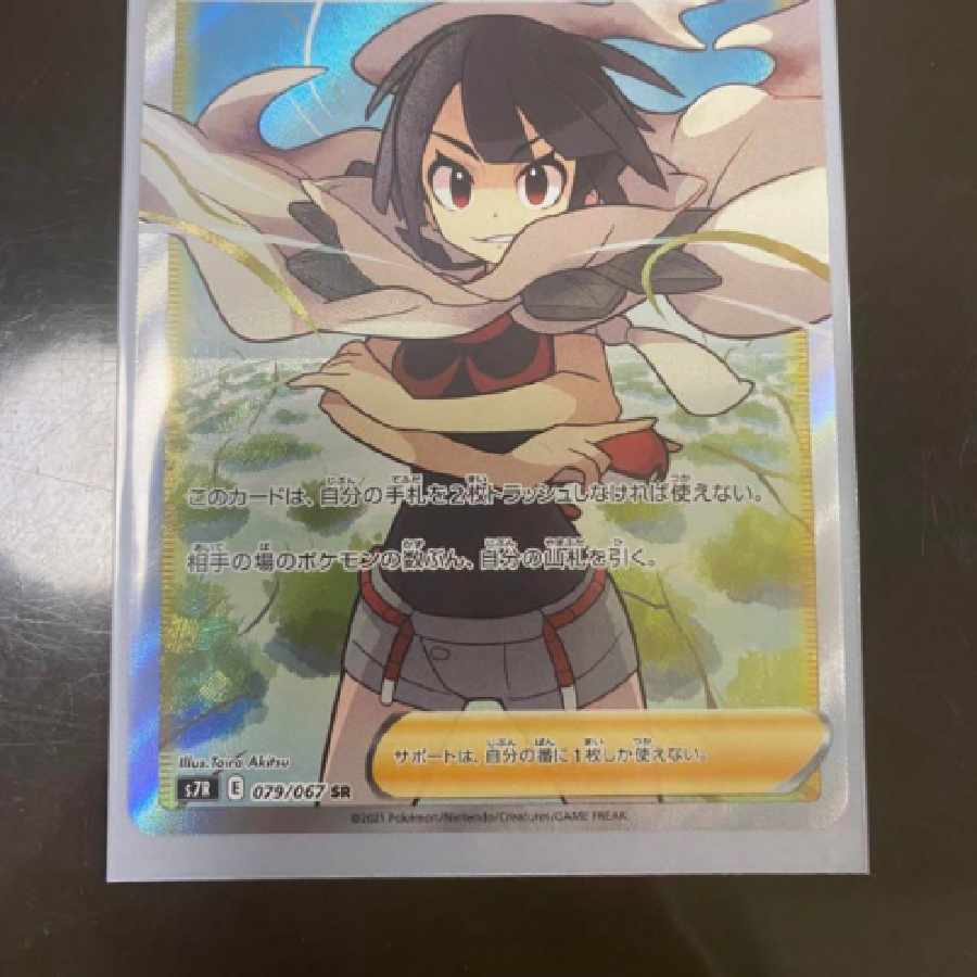 Zinnia's Determination SR