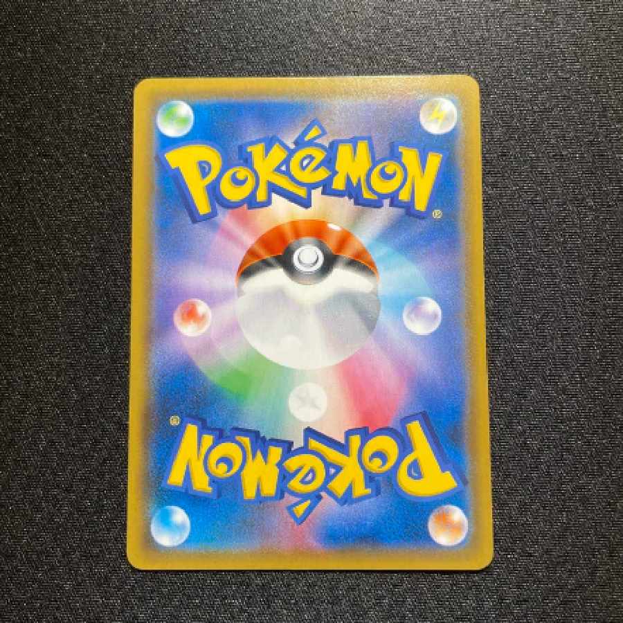 Raichu & Arora RaichuGX(SA) [SR].