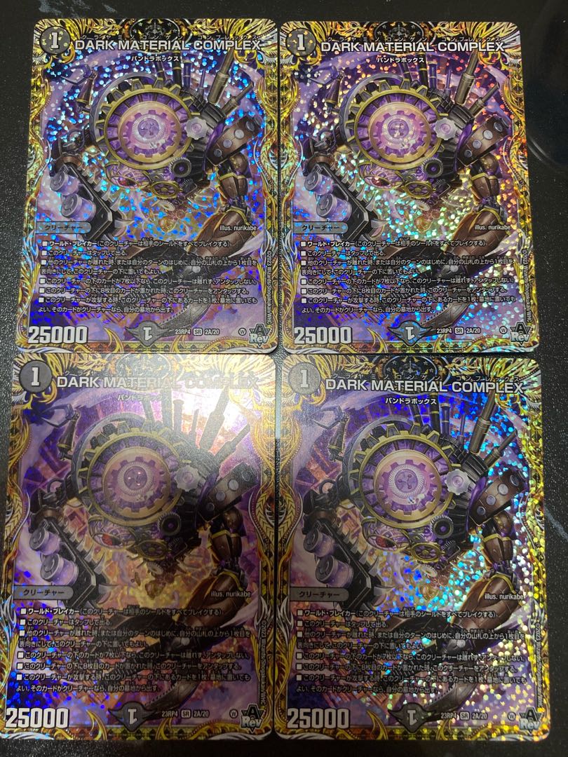 DARK MATERIAL COMPLEX (secret rare spec.) SR 2A/20