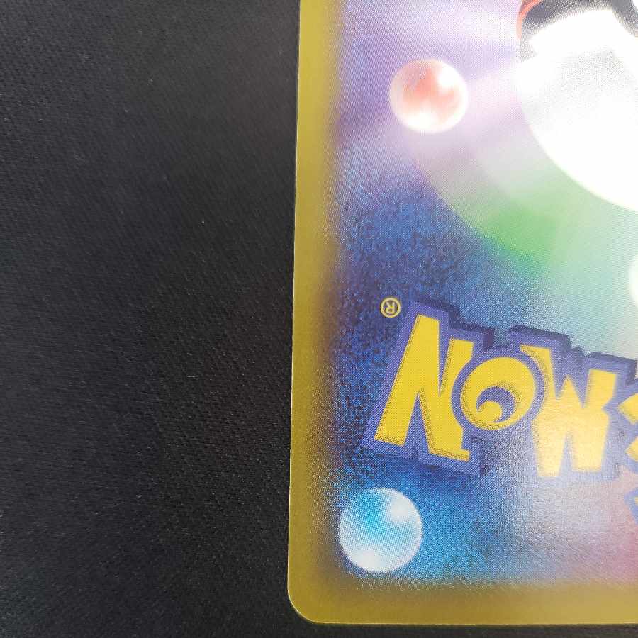 BeedrillV SR 069/067